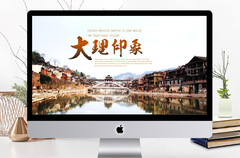 云南大理旅行旅游文化PPT