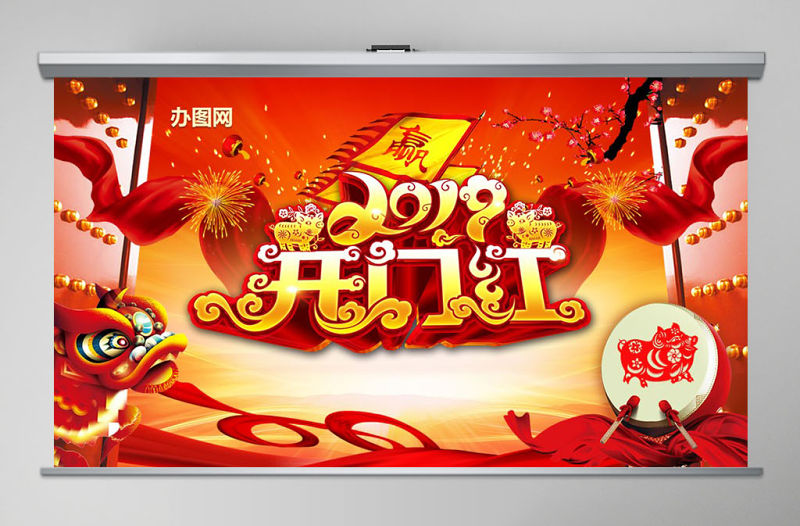 原創2019年震撼年會開場PPT豬年頒獎晚會-版權可商用