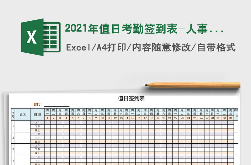 黨史表格61件大事記簡(jiǎn)表表格1919年1949年黨史學(xué)習(xí)教育素材