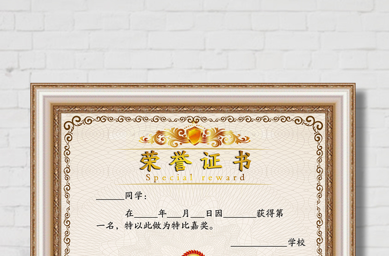 2021年2017年復(fù)古花邊榮譽(yù)證書模板設(shè)計
