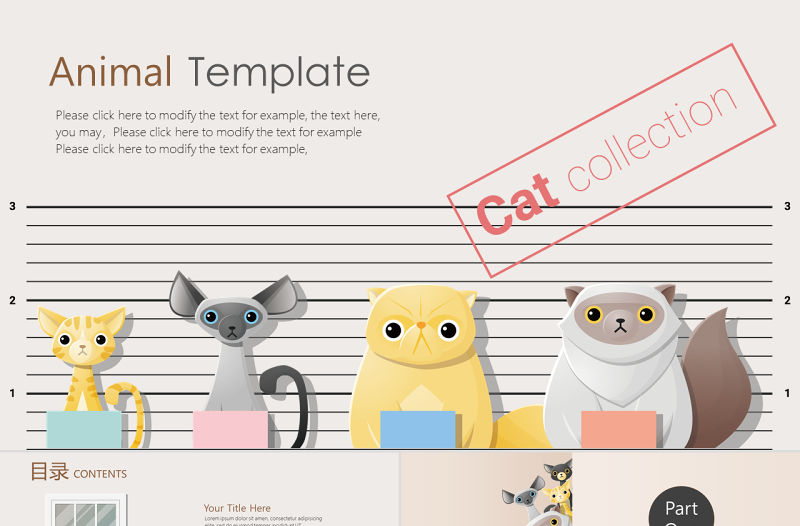 【動物家族】貓咪動物可愛趣味俏皮PPT模板