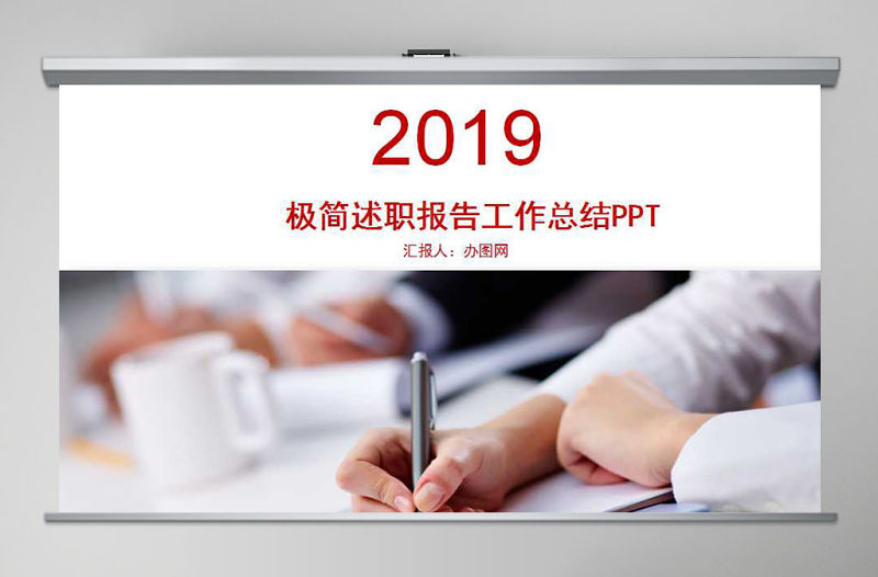 2021年極簡崗位競聘述職報告PPT模板幻燈片