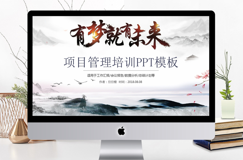 簡約大氣項目管理培訓(xùn)PPT模板