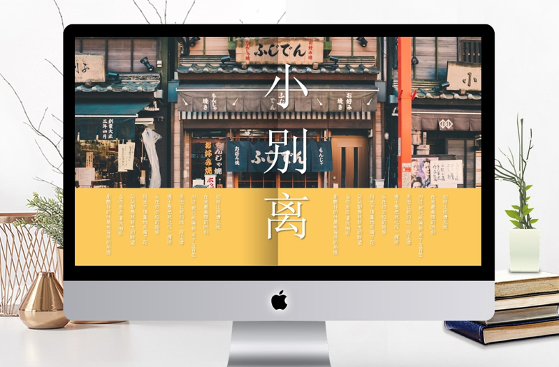 高端動態(tài)小別離主題文藝雜志風相冊日韓ppt