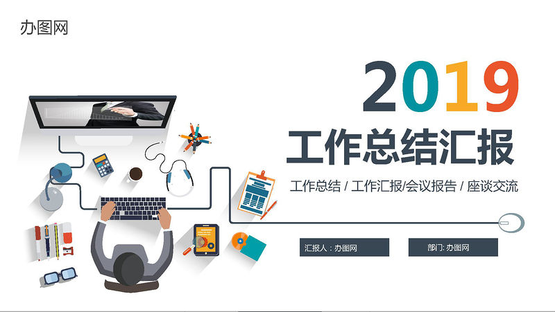 2020市場銷售部營銷工作總結計劃PPT