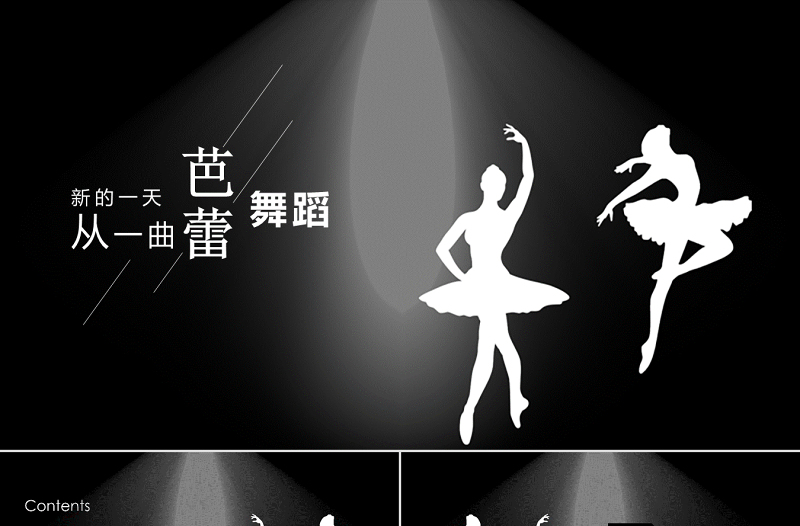 原創(chuàng)詳細(xì)舞蹈培訓(xùn)芭蕾舞舞蹈藝術(shù)動態(tài)PPT模板-版權(quán)可商用
