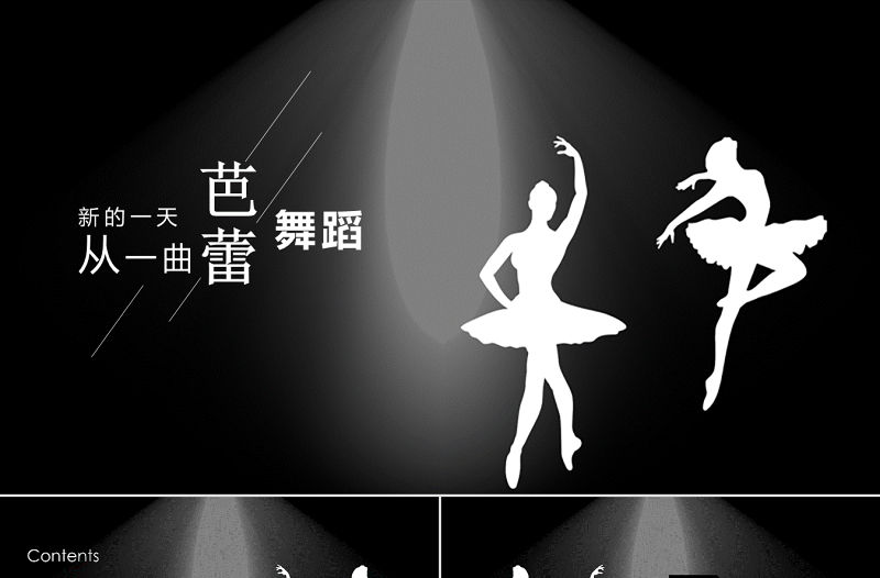原創(chuàng)詳細(xì)舞蹈培訓(xùn)芭蕾舞舞蹈藝術(shù)動(dòng)態(tài)PPT模板-版權(quán)可商用