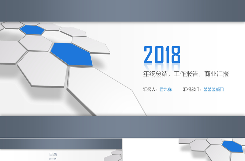微立體總結(jié)匯報年中總結(jié)年終總結(jié)通用模板