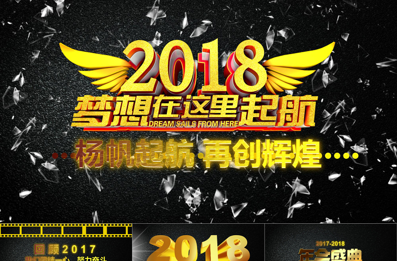 黃色大氣2018年會(huì)元旦晚會(huì)頒獎(jiǎng)倒計(jì)時(shí)PPT模板