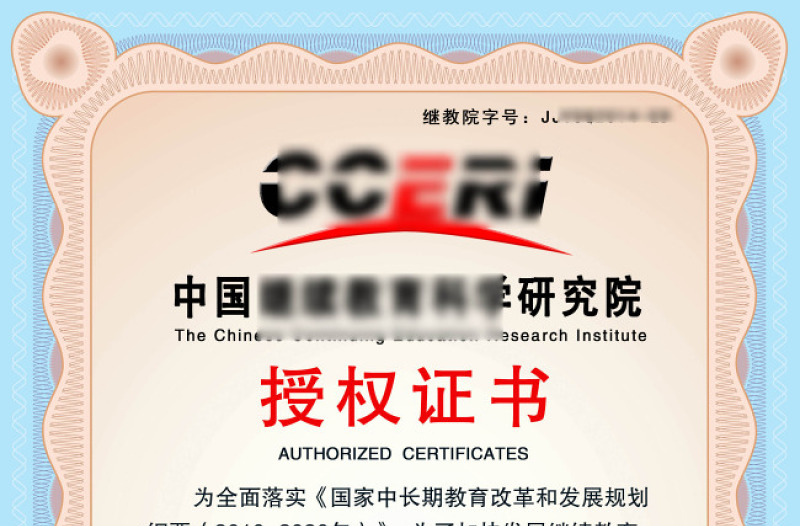 2021年授權(quán)書