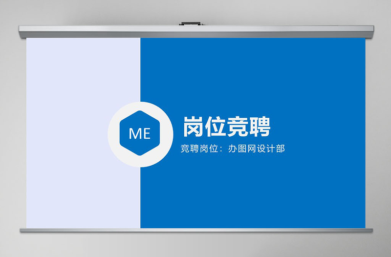PPT個(gè)人簡(jiǎn)歷求職競(jìng)聘述職報(bào)告大氣模板模版幻燈