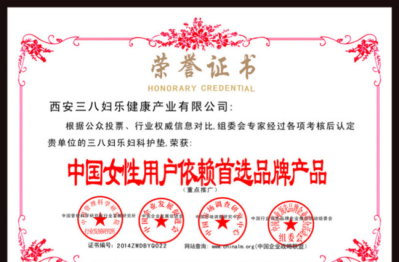 2021年三八婦樂(lè)榮譽(yù)證書(shū)