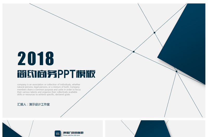 藍(lán)色企業(yè)宣傳企業(yè)簡(jiǎn)介公司簡(jiǎn)介PPT
