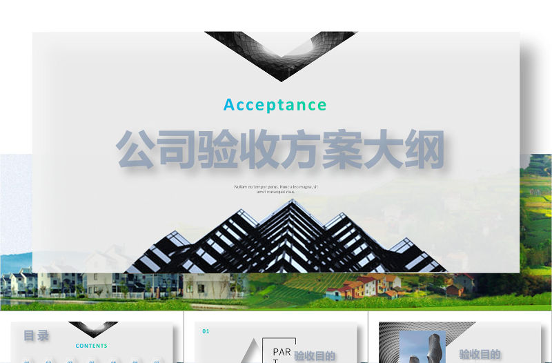 清新大氣高端商務項目驗收方案全文案培訓課件ios風PPT