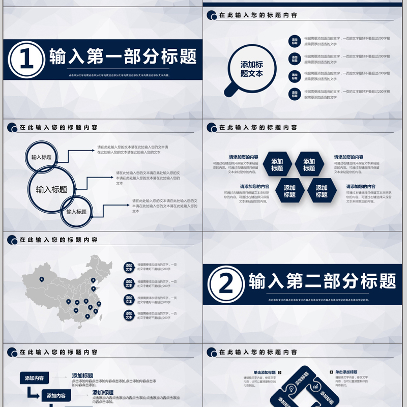 数据报表财务工作总结PPT模板 数据报表财务工作总结PPT模板