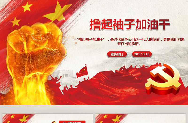 政府工作報告解讀暨兩會政府匯報學習PPT