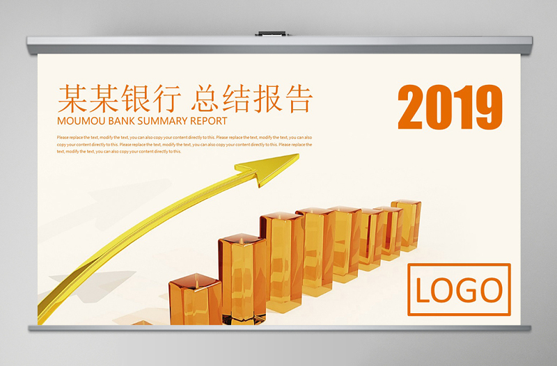 中國平安銀行保險理財總結(jié)報告PPT