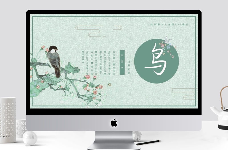 人教版初七年級語文鳥PPT課件