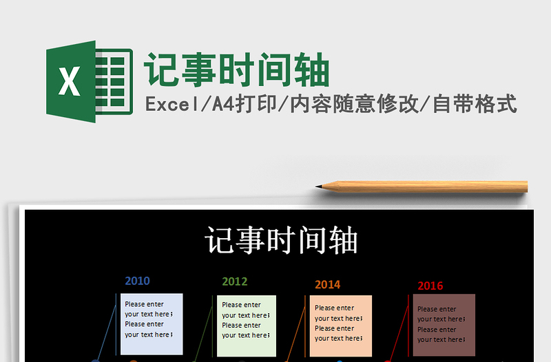 2021年記事時間軸