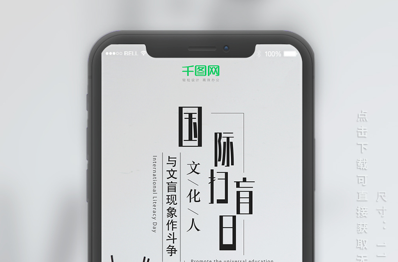 国际扫盲日清新文艺书本书桌h5手机海报