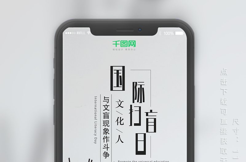 國(guó)際掃盲日清新文藝書(shū)本書(shū)桌h5手機(jī)海報(bào)
