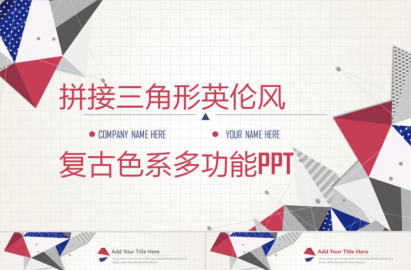 拼接三角形復(fù)古色系PPT模板