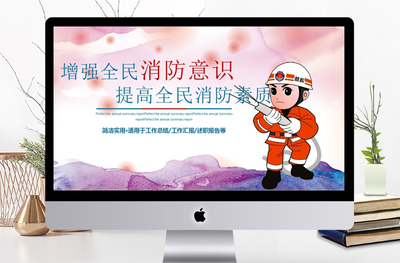 消防安全知識(shí)培訓(xùn)講座PPT
