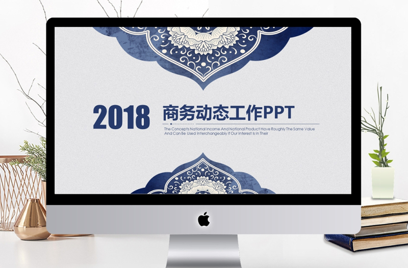 中國風(fēng)古典商務(wù)動態(tài)工作總結(jié)PPT