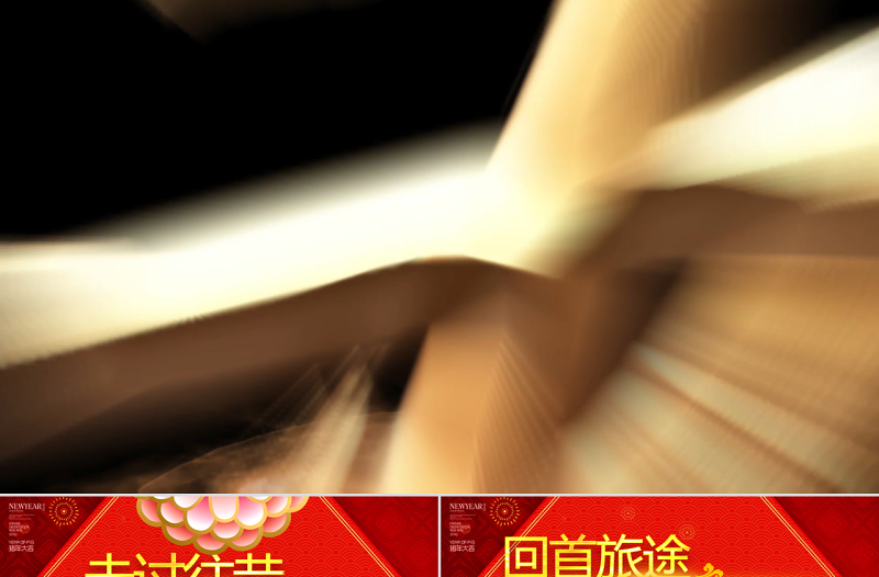 原創(chuàng)嬴戰(zhàn)2019年公司年會開門紅啟動會ppt-版權可商用