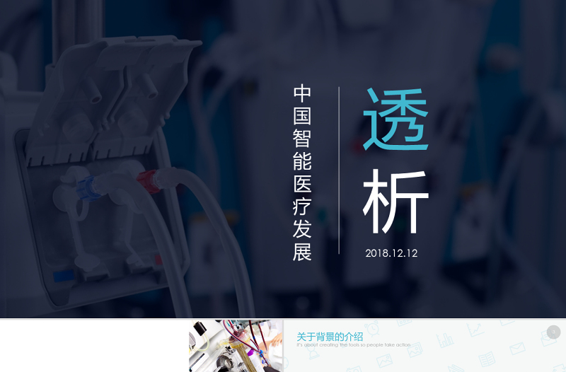 腎透析腎衰竭腎結石PPT模板