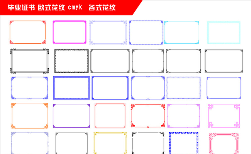 2021年畢業(yè)證書(shū) 歐式花紋圖片