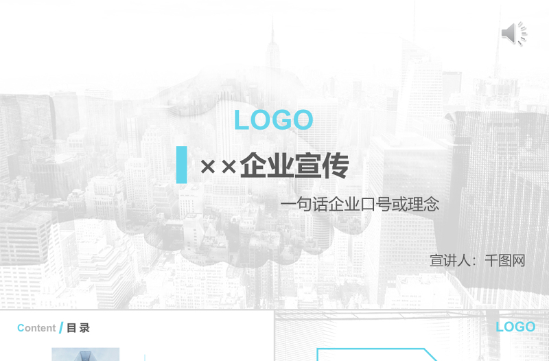 極簡素雅主義歐美風企業(yè)產(chǎn)品宣傳PPT模板