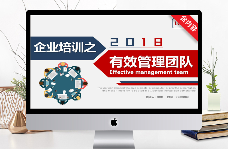 企業(yè)員工績效管理團隊培訓PPT