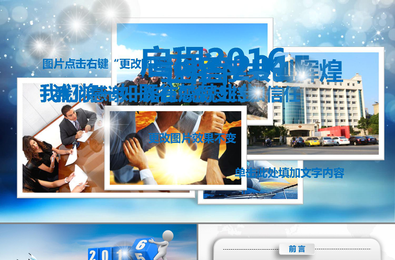 2017藍(lán)色簡約年度工作總結(jié)通用PPT模板