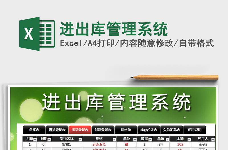 2021年進(jìn)出庫管理系統(tǒng)