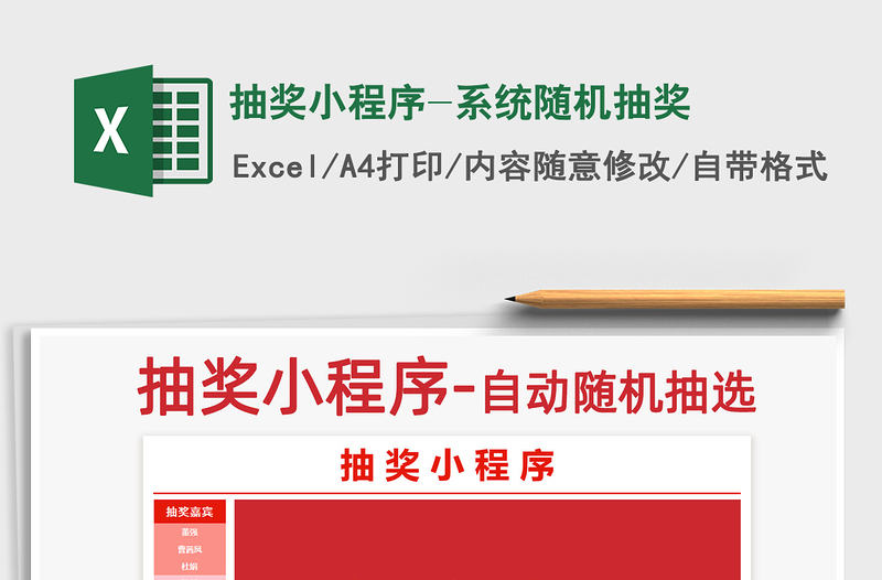 2021年抽獎小程序-系統(tǒng)隨機抽獎