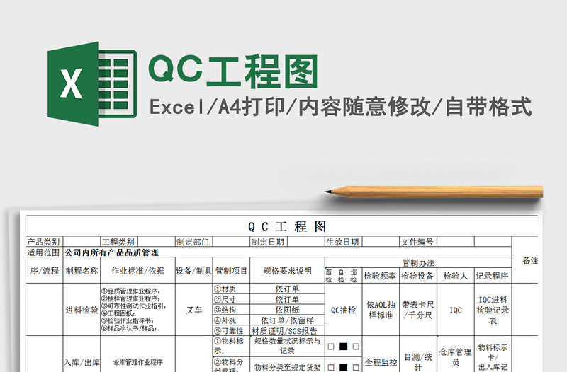 2022QC工程圖免費下載