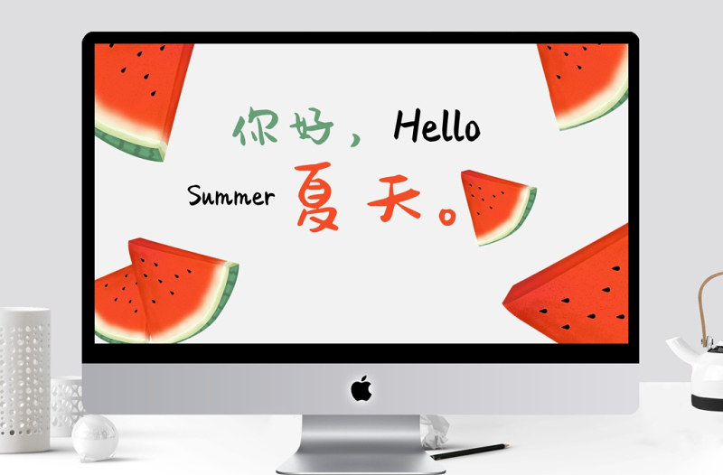 小清新立夏手繪西瓜ppt模板