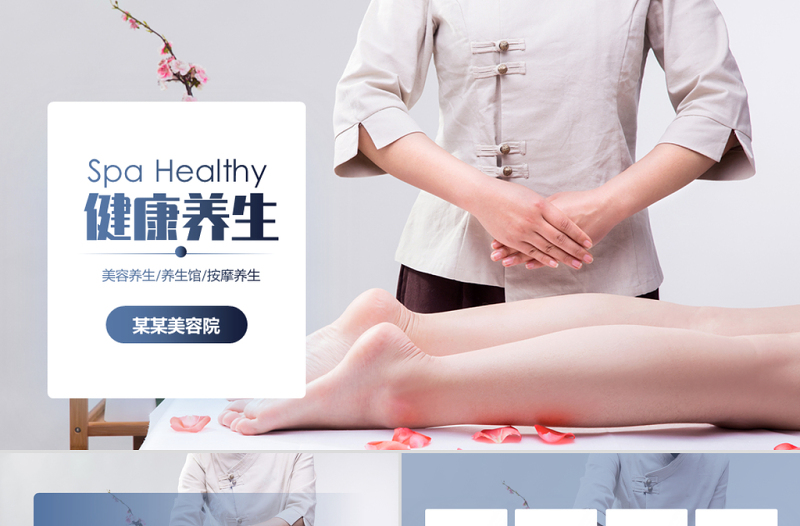 原創(chuàng)美容護膚美體精油按摩SPA養(yǎng)生PPT模板