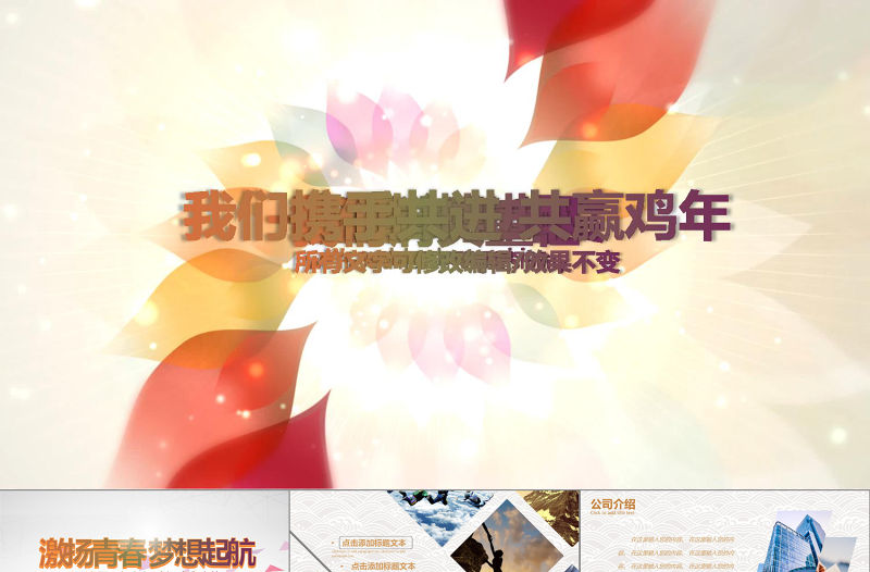 青春正能量五四青年節(jié)團(tuán)委共青團(tuán)PPT模板