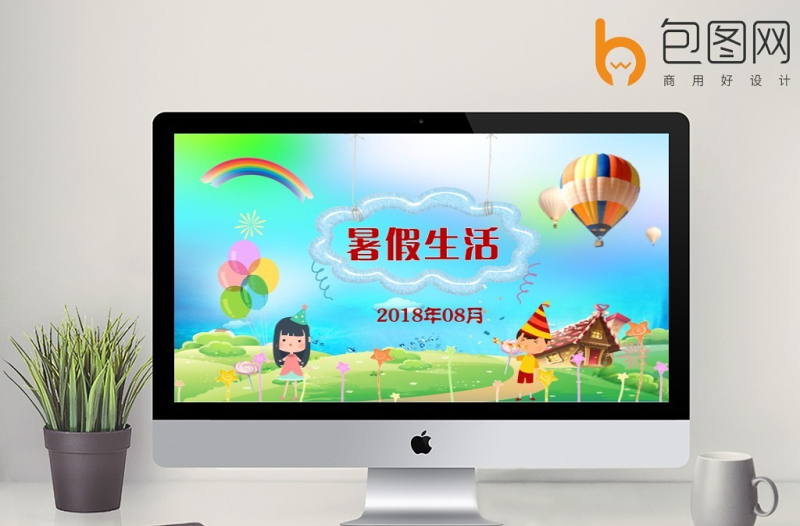 學(xué)生暑期夏令營(yíng)戶外旅行活動(dòng)PPT模板