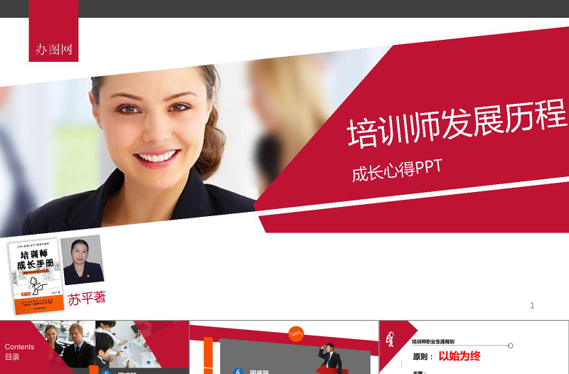 人力資源禮儀培訓(xùn)PPT模板