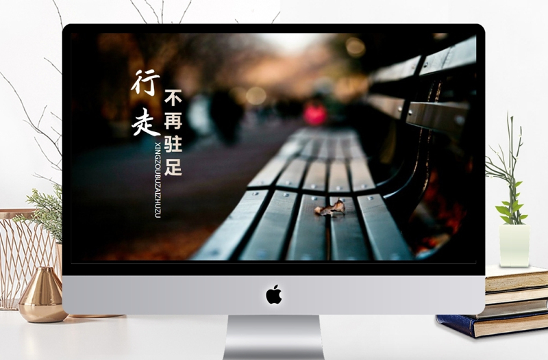 行走旅行不再駐足動態(tài)PPT