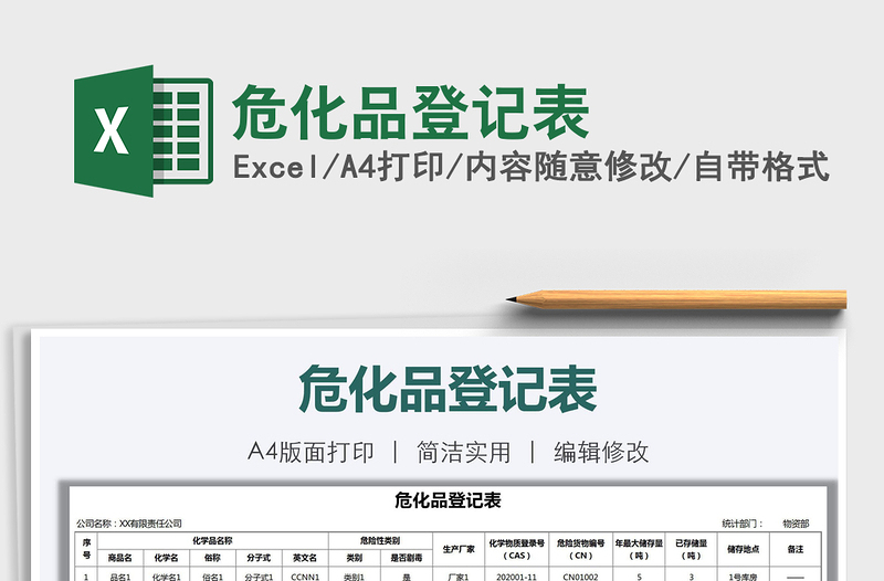 2021年?；返怯洷?/>
<img src=