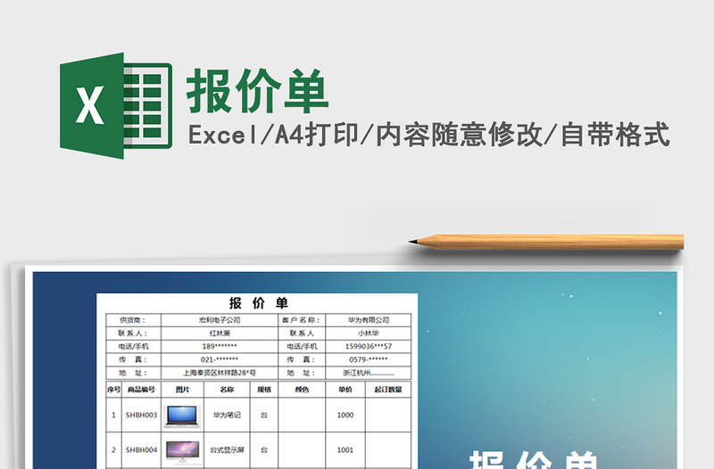 2022年報價單