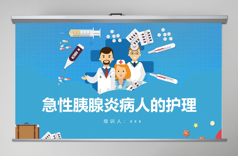 卡通風(fēng)格急性胰腺炎病人的護(hù)理模板