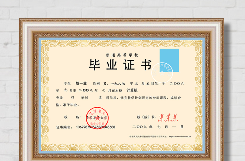 2021年畢業(yè)結(jié)業(yè)畢業(yè)證書模板