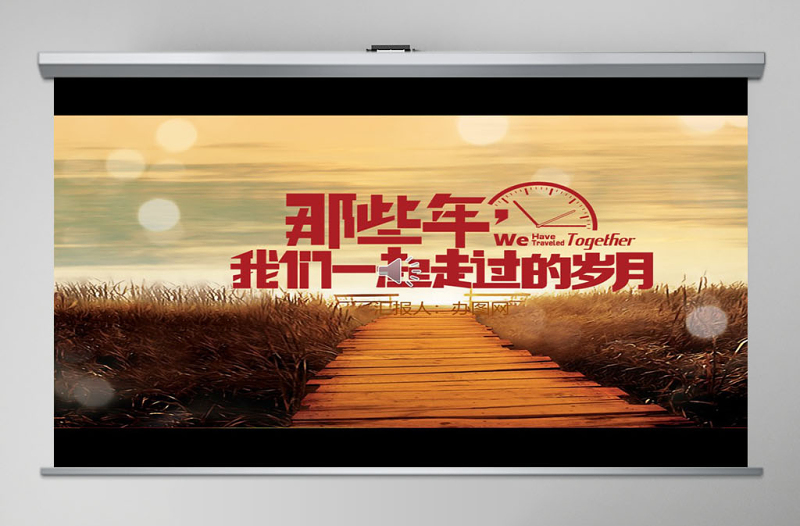 老同學(xué)聚會(huì)ppt模板幻燈片