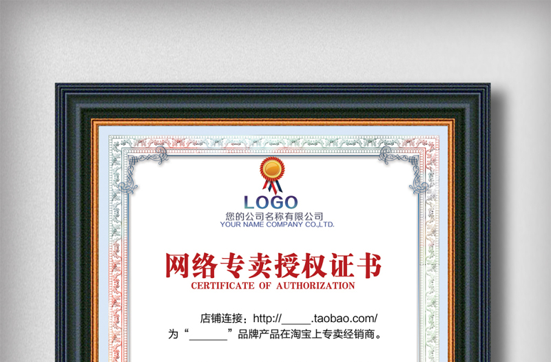 2021年企業(yè)網(wǎng)絡(luò)授權(quán)證書通用