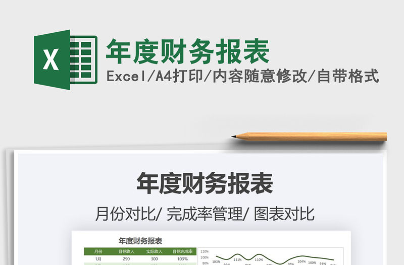 2021年年度財務報表